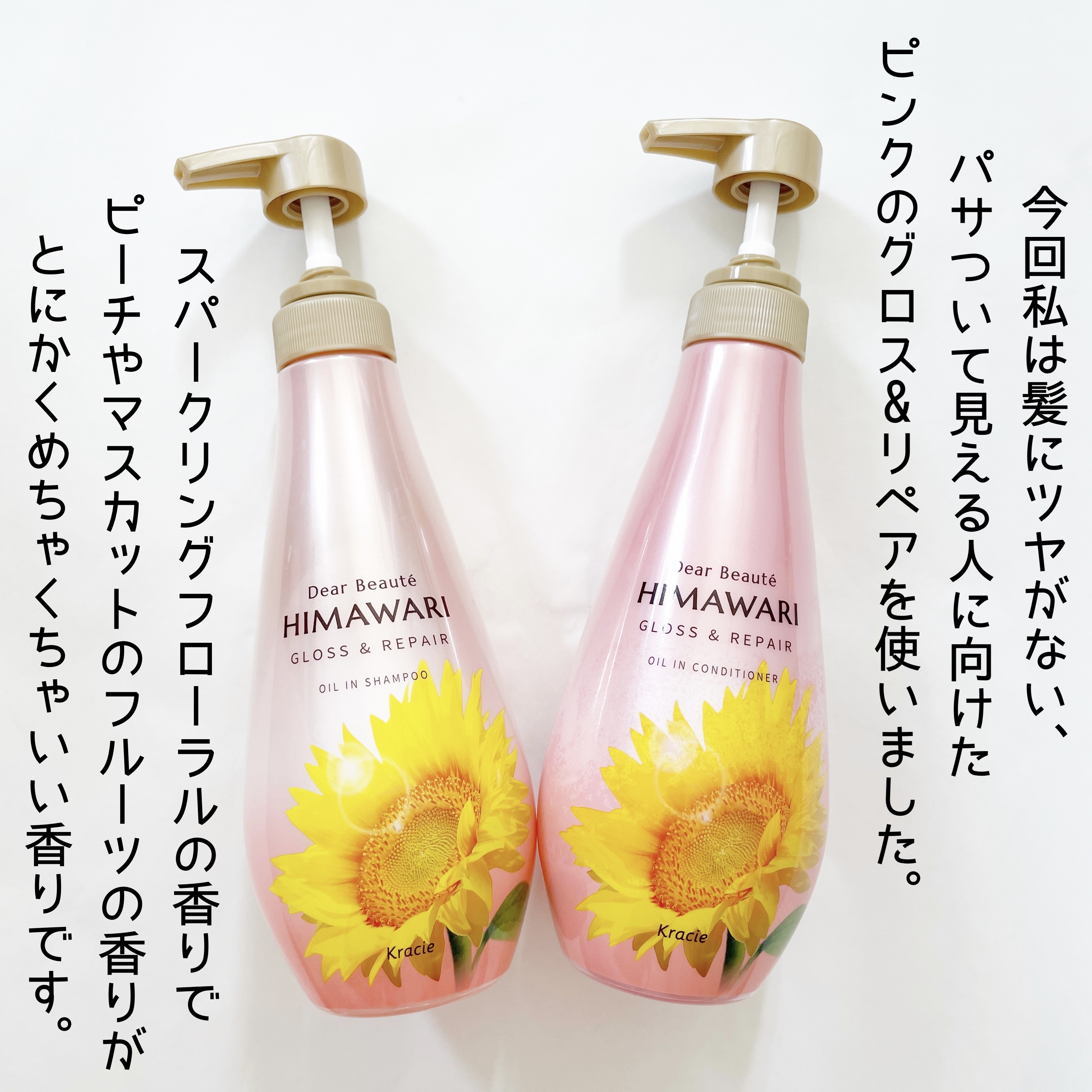 オイルインシャンプー／オイルインコンディショナー (グロス＆リペア)/ディアボーテ/市販シャンプーを使ったクチコミ（3枚目）