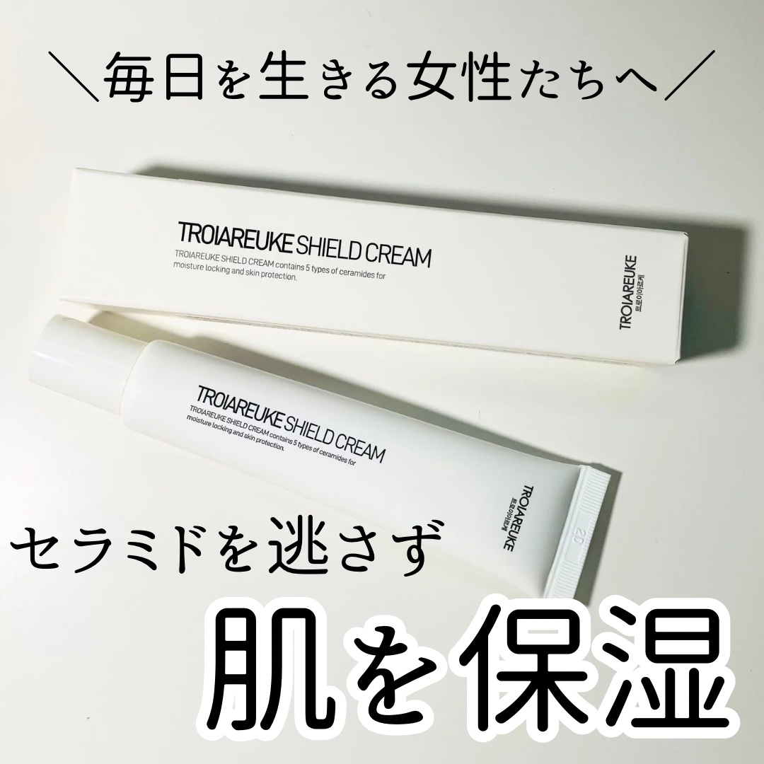 シールドクリーム/TROIAREUKE/フェイスクリームを使ったクチコミ（1枚目）