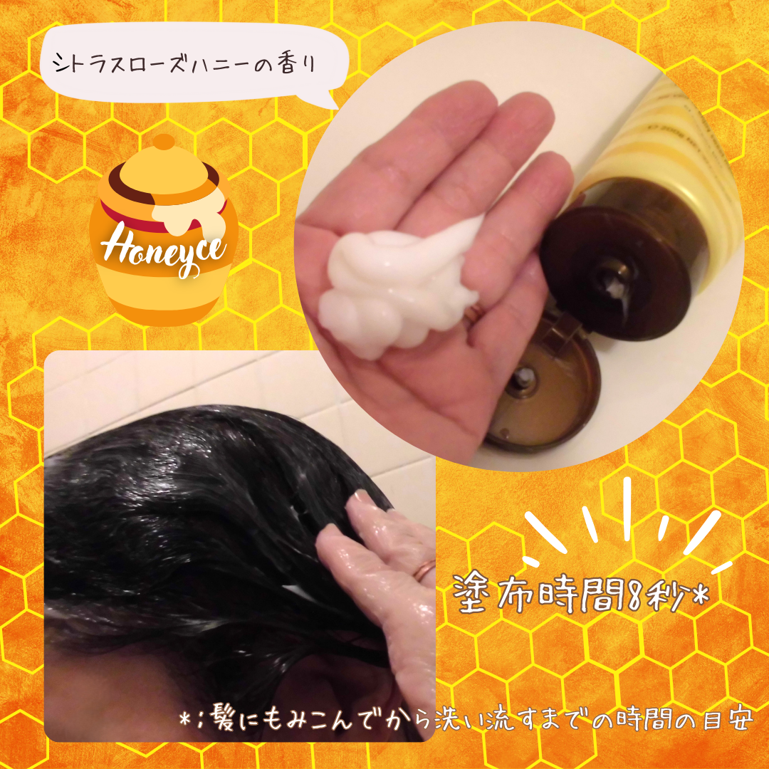 ハニーチェ ダメージリペア ヘアマスクY  R/ハニーチェ/ヘアマスク・ヘアパックを使ったクチコミ（2枚目）