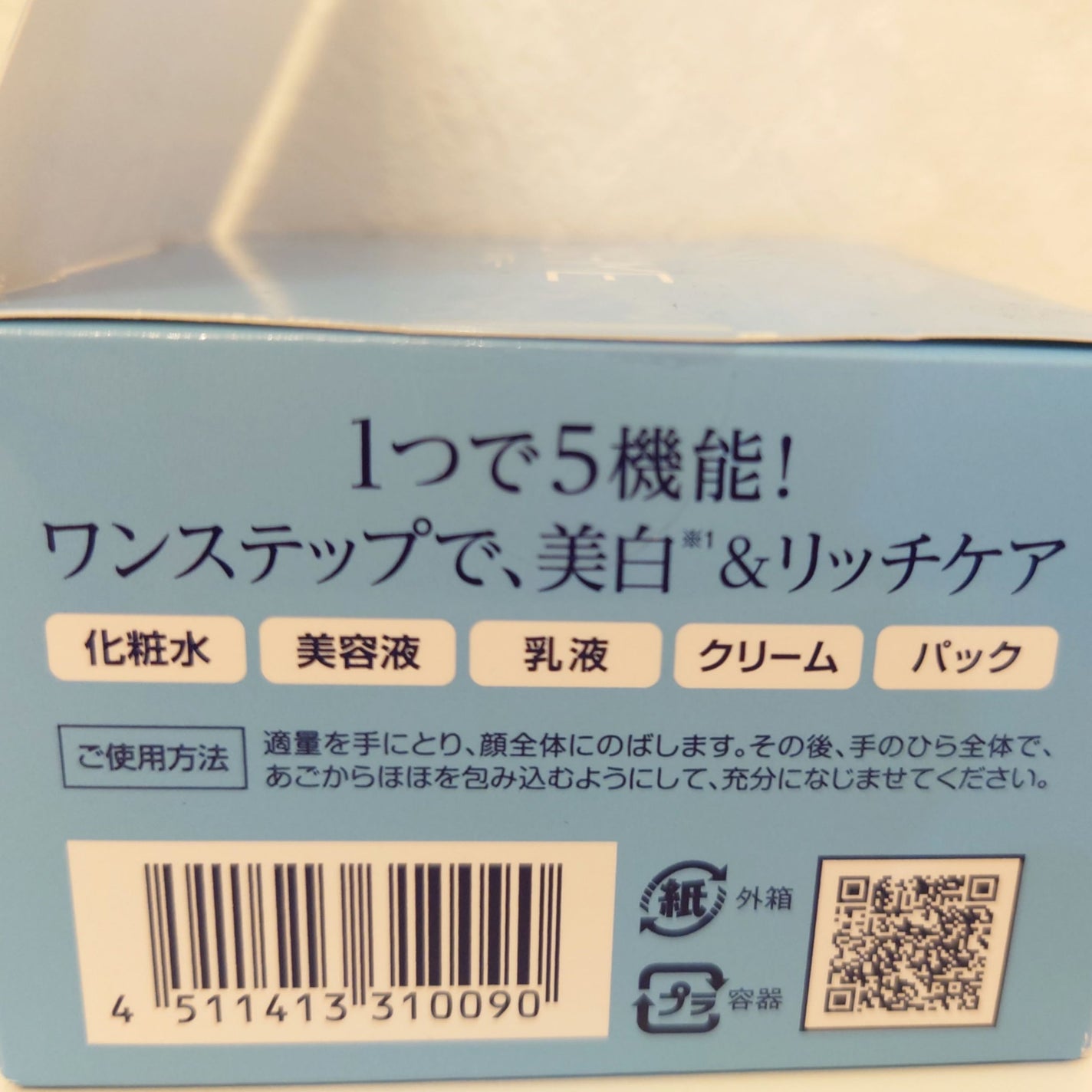 DHCルクスミー 薬用ホワイトニング ジェル/DHC/オールインワン化粧品を使ったクチコミ(5枚目)