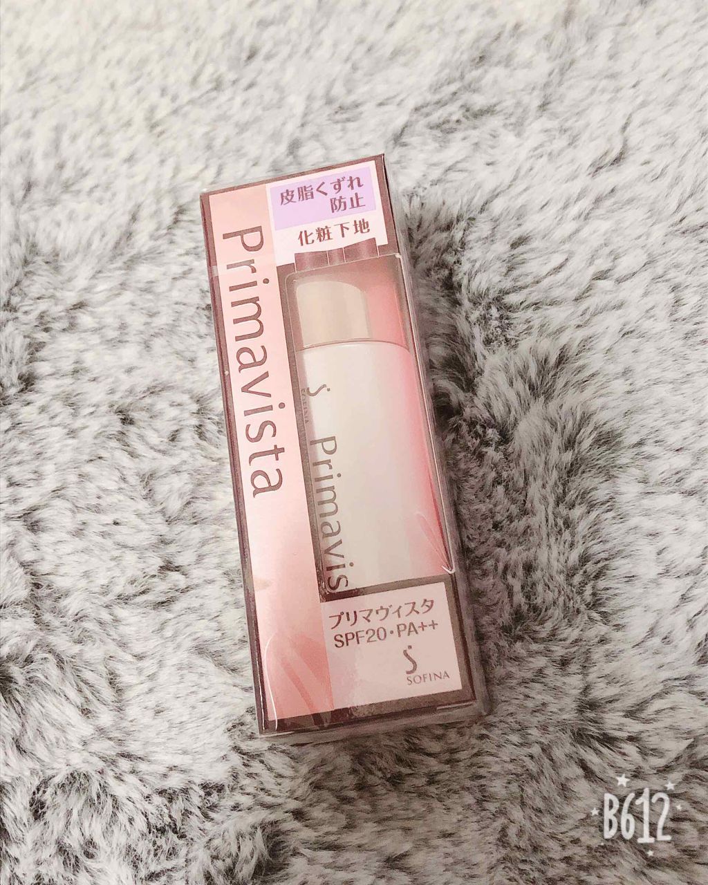 皮脂くずれ防止 化粧下地/プリマヴィスタ/化粧下地を使ったクチコミ(1枚目)