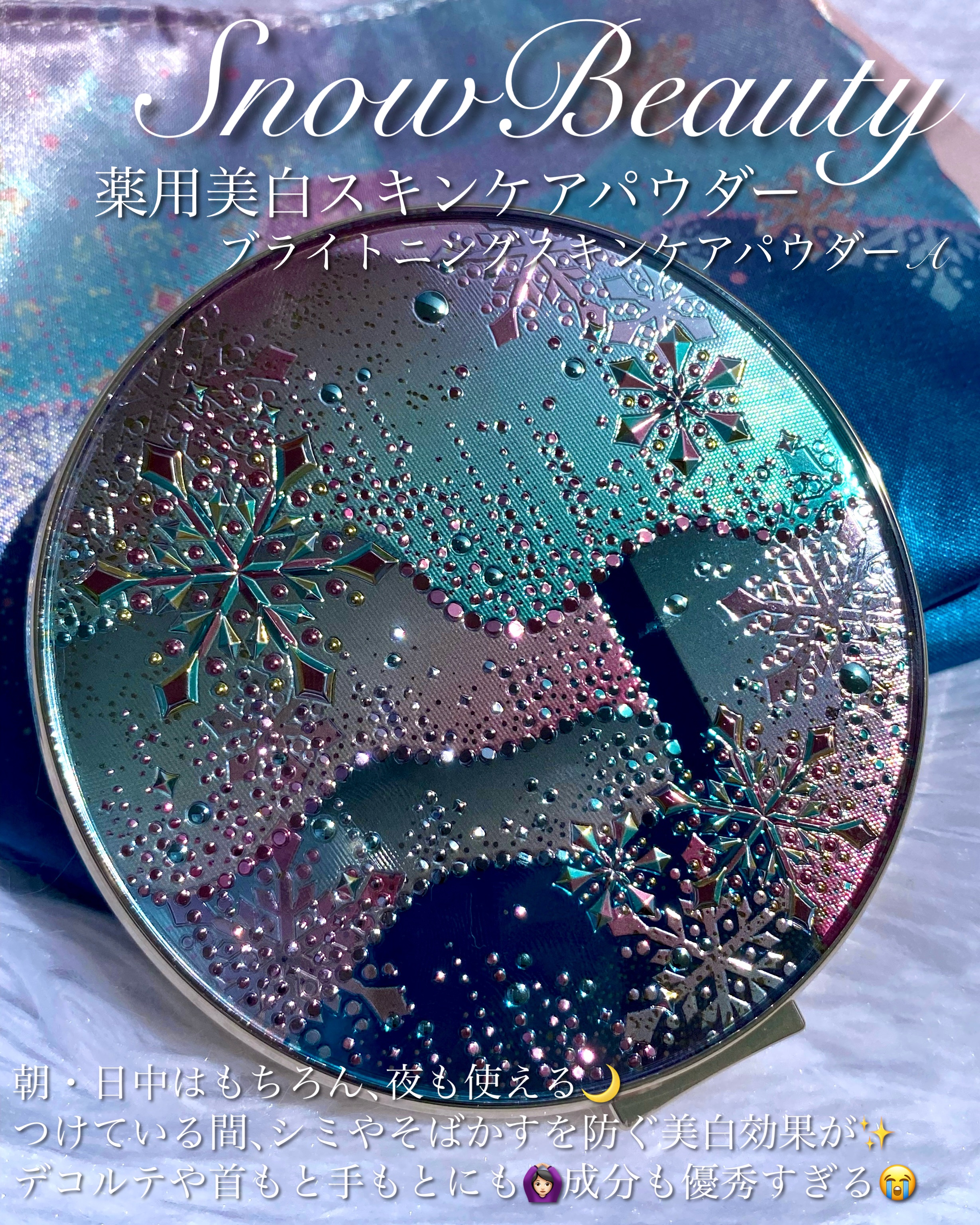 スノービューティー ブライトニング スキンケアパウダーA （医薬部外品）/スノービューティー/プレストパウダーを使ったクチコミ（2枚目）