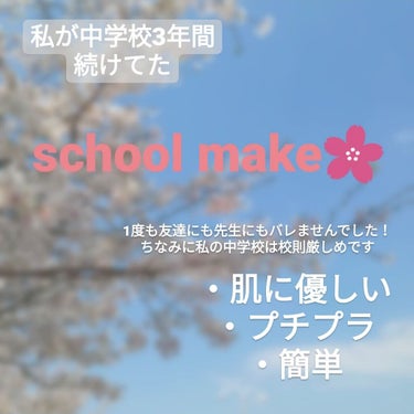 初めまして！FJKのsakura🌸です！
初投稿なので暖かい目で見てくださると嬉しいです！
たまに語彙力無くなるので注意⚠です😹🙏🏻


早速説明していきます！

Let's go▷▶︎▷

🌸まずベー