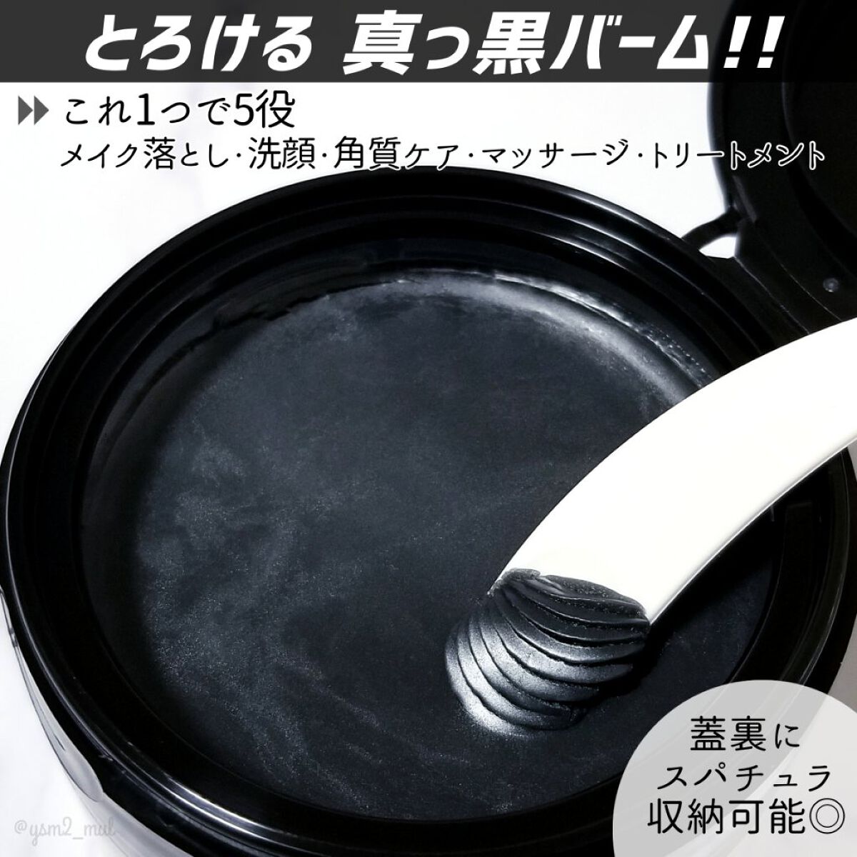 クレンジングバーム ブラック/CLAYGE/クレンジングバームを使ったクチコミ(3枚目)