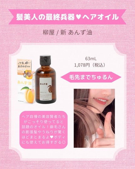 エッセンスインヘアミルク/オルビス/ヘアミルクを使ったクチコミ(6枚目)