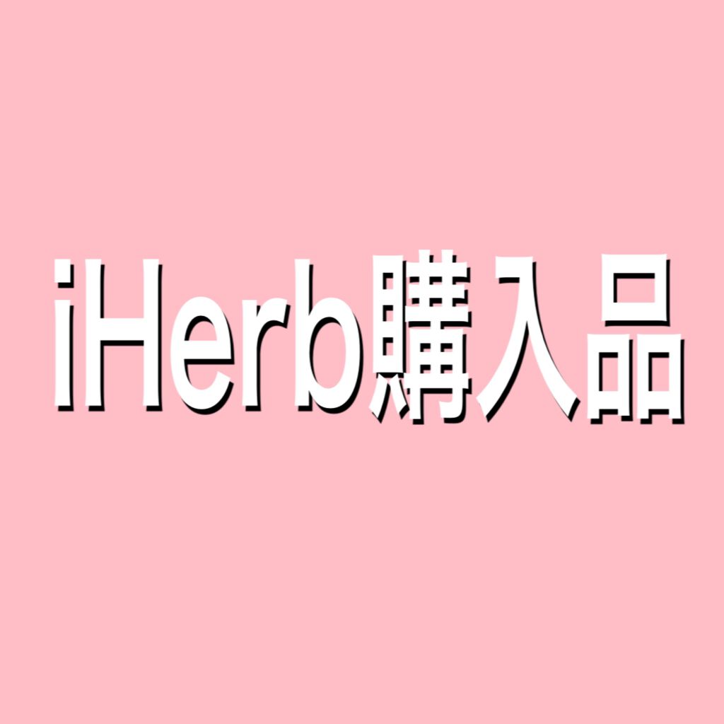 メラトニン/NATROL/その他を使ったクチコミ（1枚目）