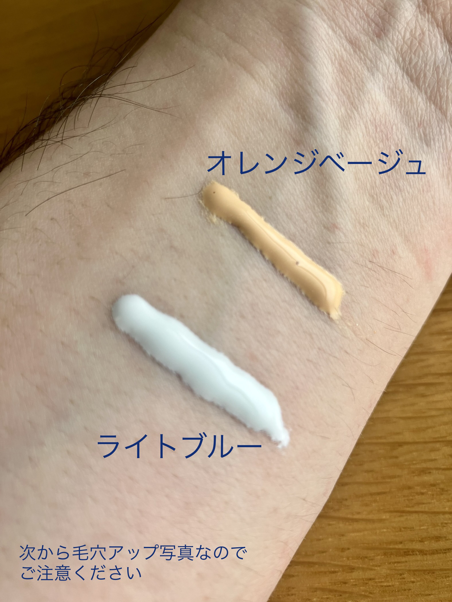 CEZANNE UVウルトラフィットベースEXのクチコミ「【ビフォアフあり】セザンヌ UVウルトラフィットベースEXのレビュー

※3, 4枚目に毛穴ア.....」（2枚目）