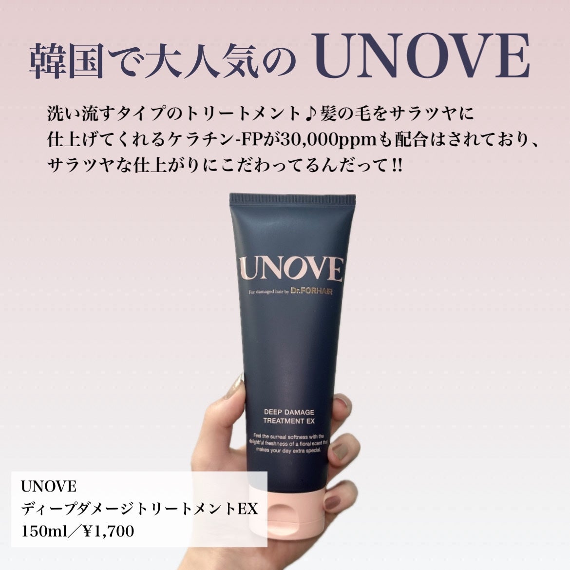 ディープダメージトリートメントEX/UNOVE/洗い流すヘアトリートメントを使ったクチコミ(2枚目)