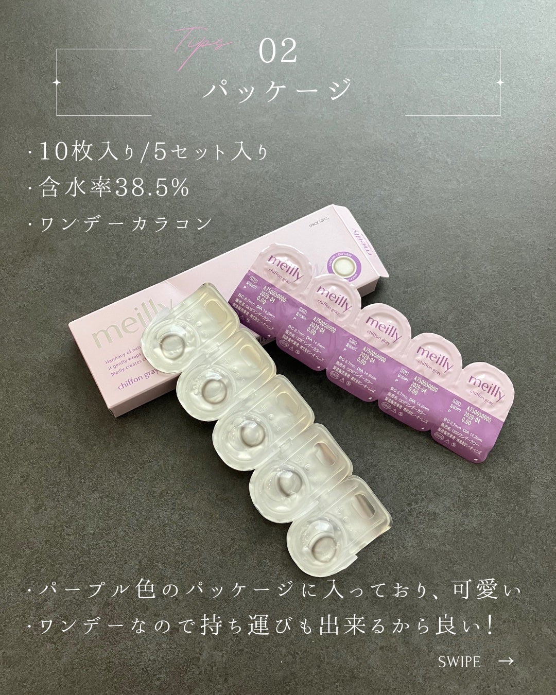 chiffon/meilly/ワンデー(1DAY)カラコンを使ったクチコミ(3枚目)