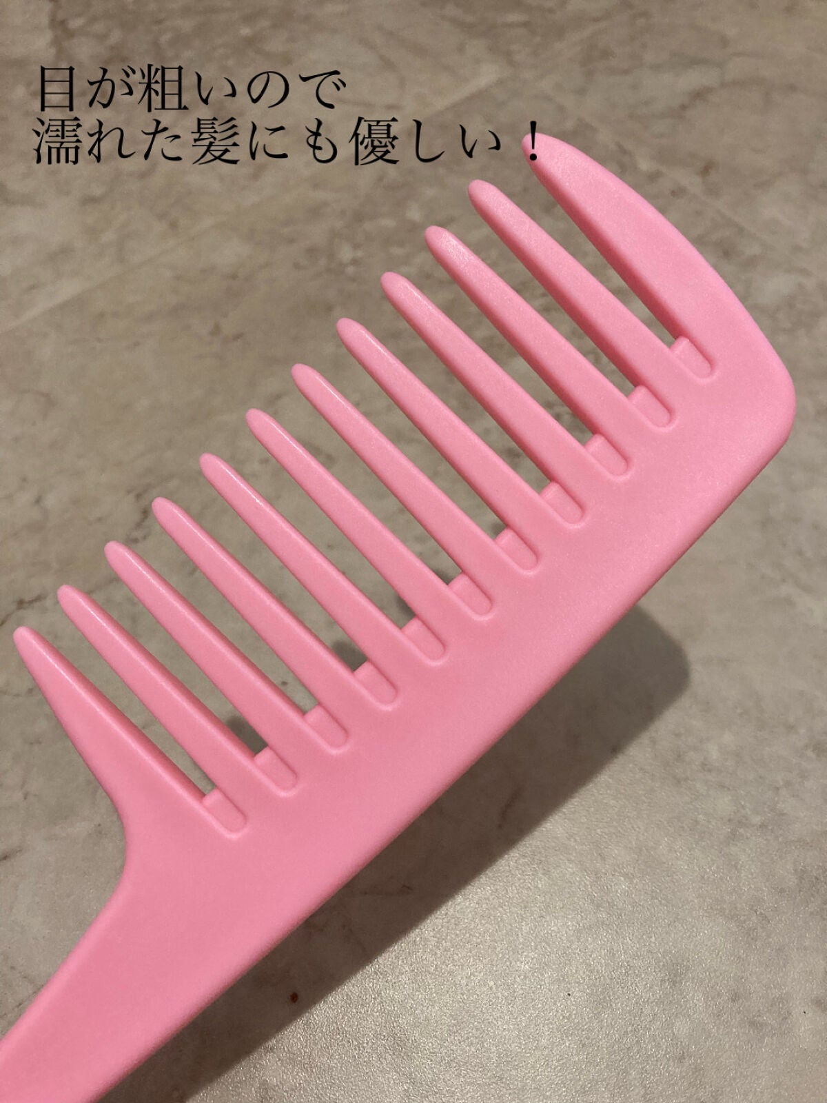 バスコーム/DAISO/ヘアコームを使ったクチコミ(2枚目)