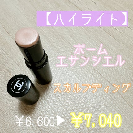レ ベージュ パレット ルガール/CHANEL/アイシャドウパレットを使ったクチコミ(3枚目)