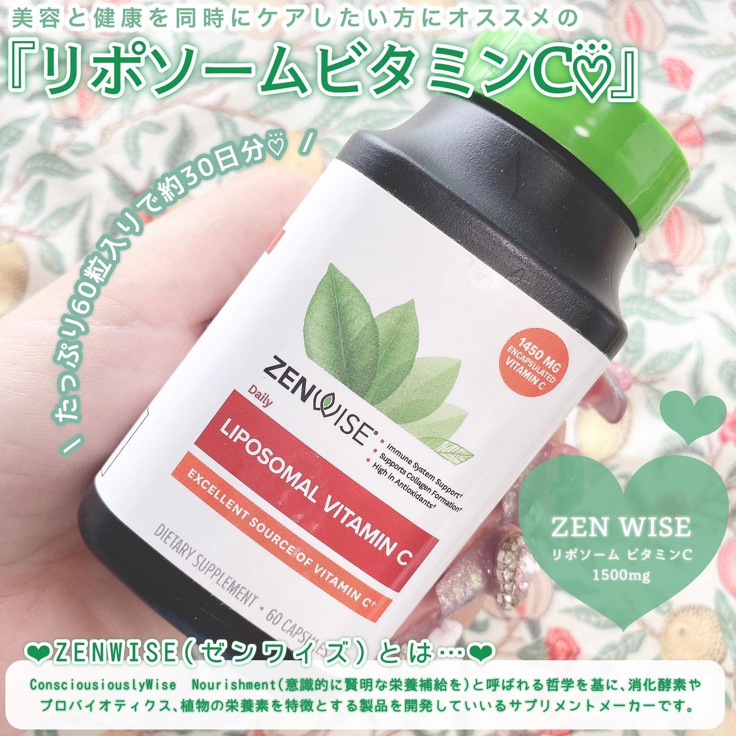 リポソームビタミンC/Zenwise Health/健康サプリメントを使ったクチコミ（2枚目）