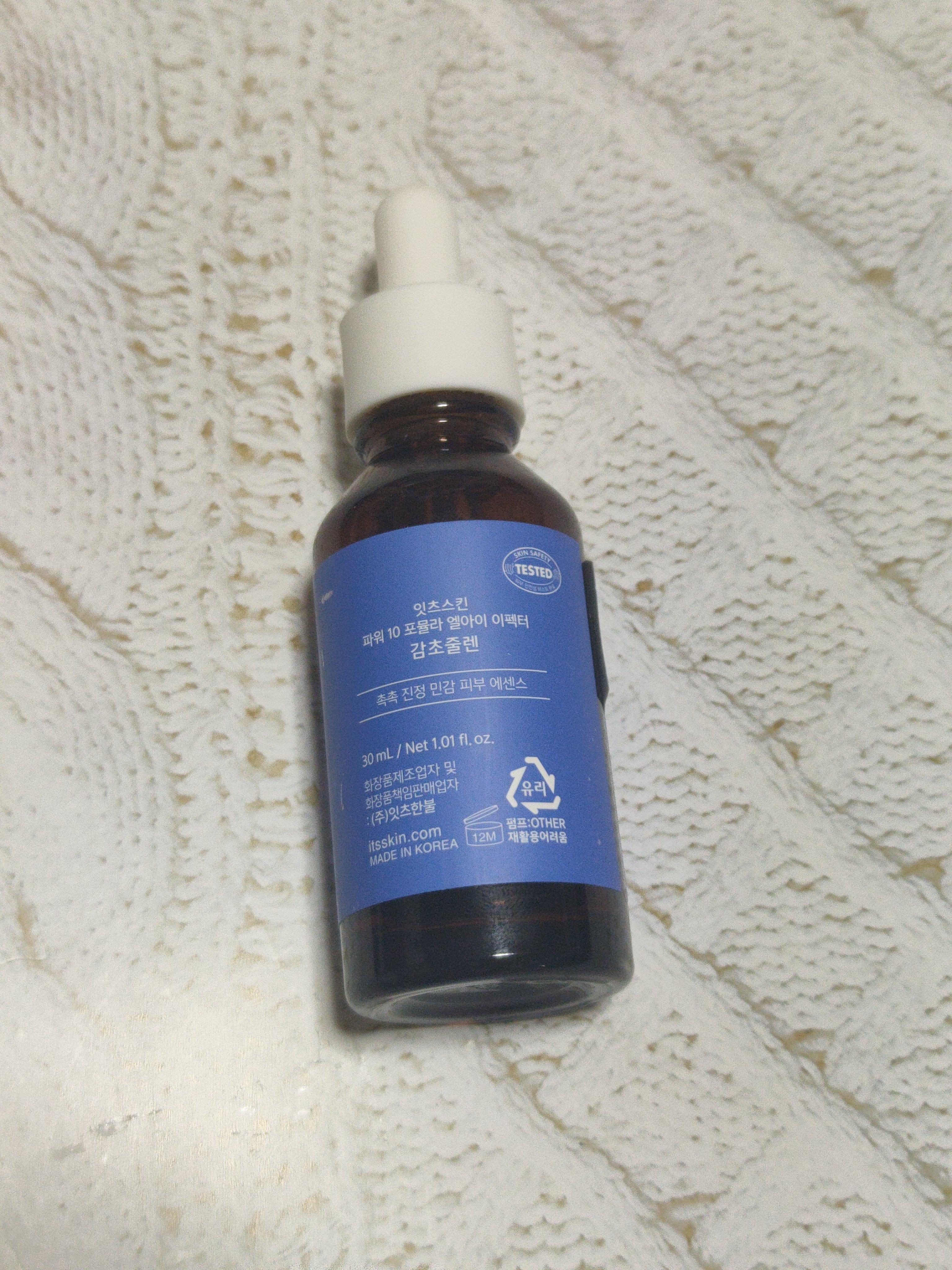 POWER　10　FORMULA　LI　EFFECTOR/It's skin/美容液を使ったクチコミ（2枚目）