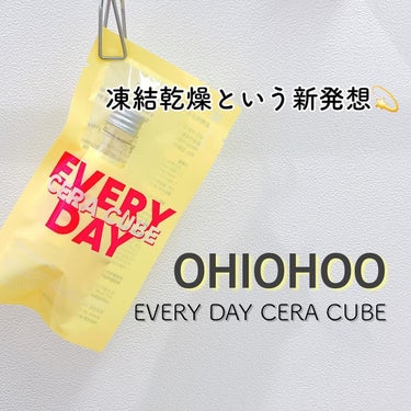 EVERY DAY CERA CUBE/OHIOHOO/その他スキンケアを使ったクチコミ（1枚目）