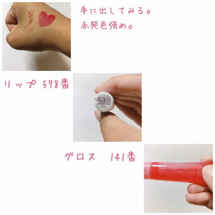 口紅(詰替用)/ちふれ/口紅を使ったクチコミ(2枚目)