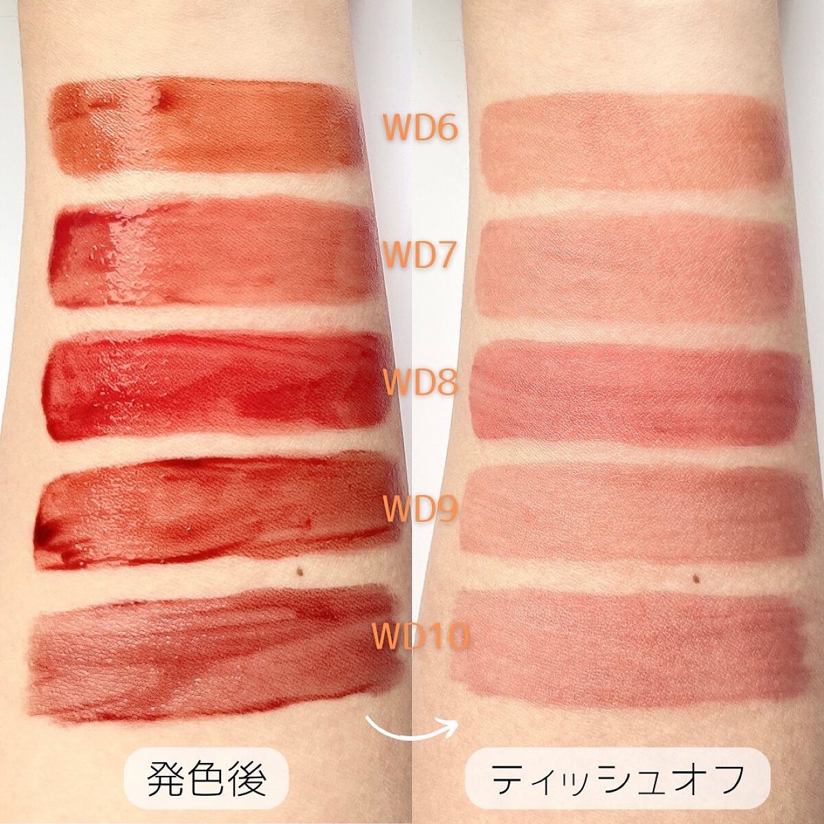 ザ ウォータリーデューティント/MERZY/リップティントを使ったクチコミ(8枚目)