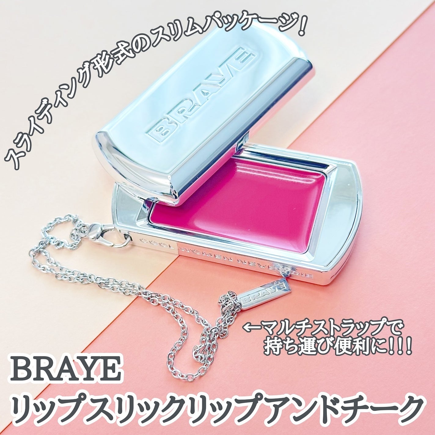 BRAYE LIPSLEEK/BRAYE/口紅を使ったクチコミ(1枚目)