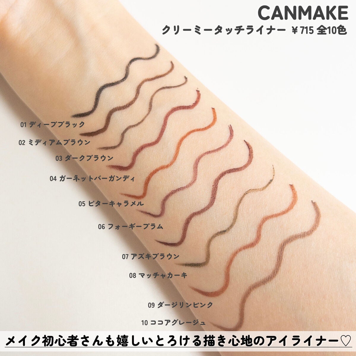 クリーミータッチライナー/キャンメイク/ジェルアイライナーを使ったクチコミ(3枚目)