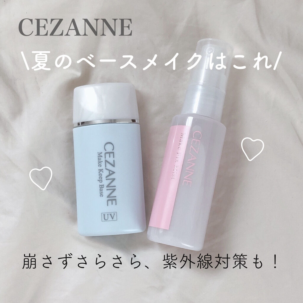 皮脂テカリ防止下地/CEZANNE/化粧下地を使ったクチコミ（1枚目）
