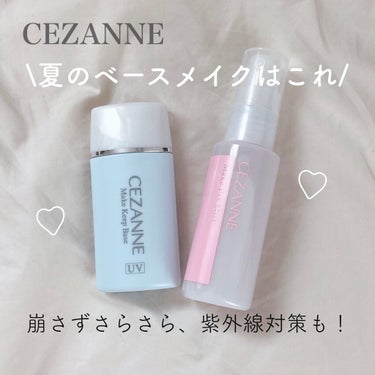 皮脂テカリ防止下地/CEZANNE/化粧下地を使ったクチコミ（1枚目）