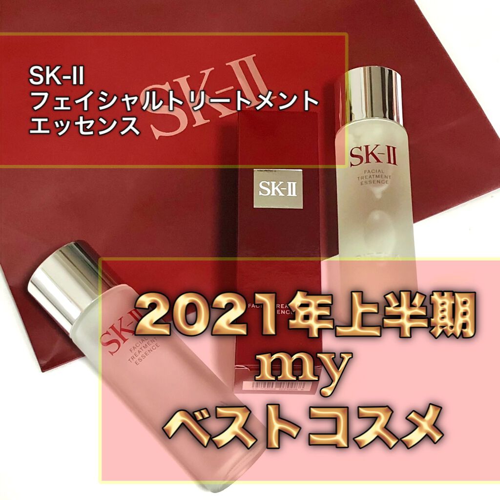 フェイシャル トリートメント エッセンス/SK-II/化粧水を使ったクチコミ(1枚目)