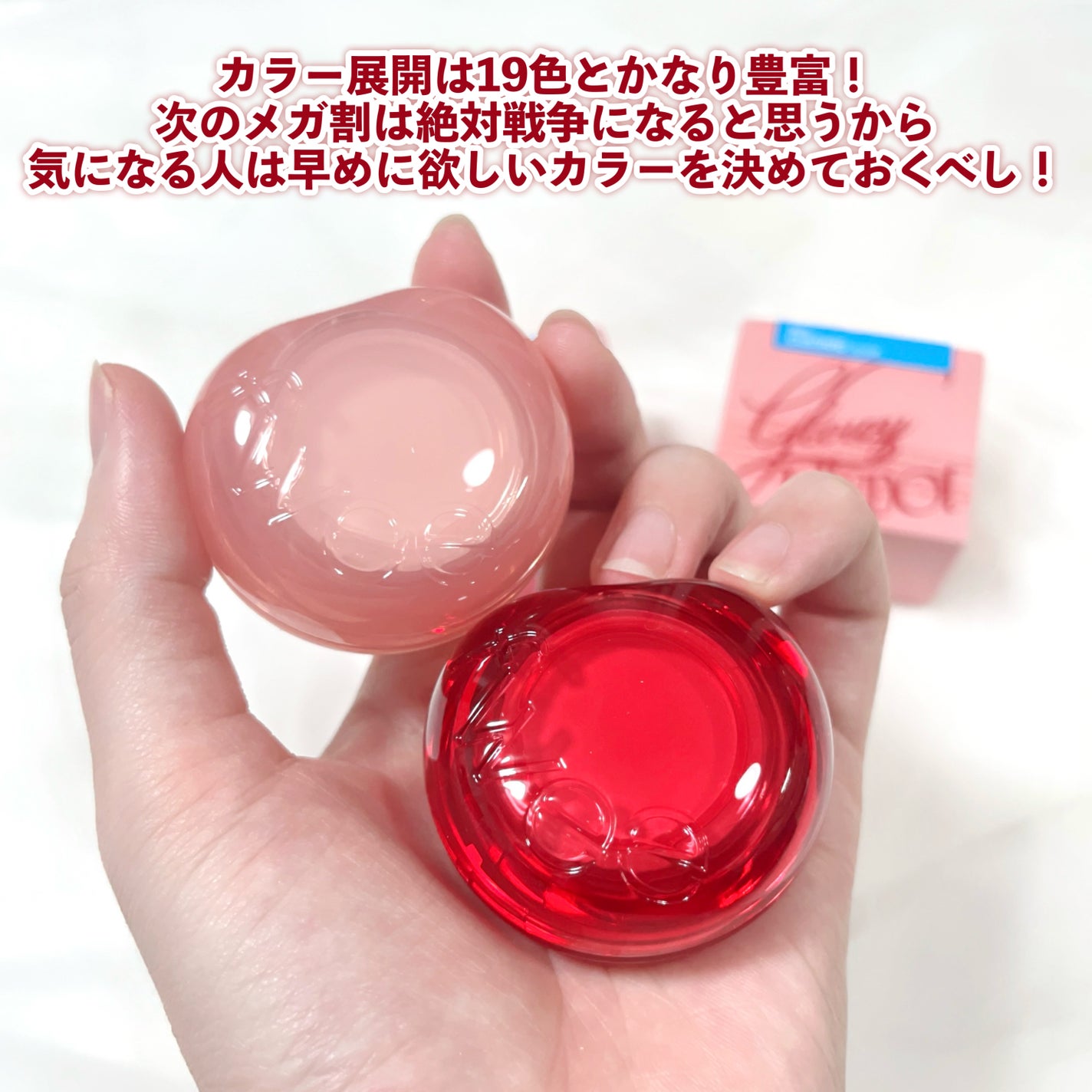 フィー リップアンドチーク グローイジェリーポット/fwee/リップグロスを使ったクチコミ(5枚目)