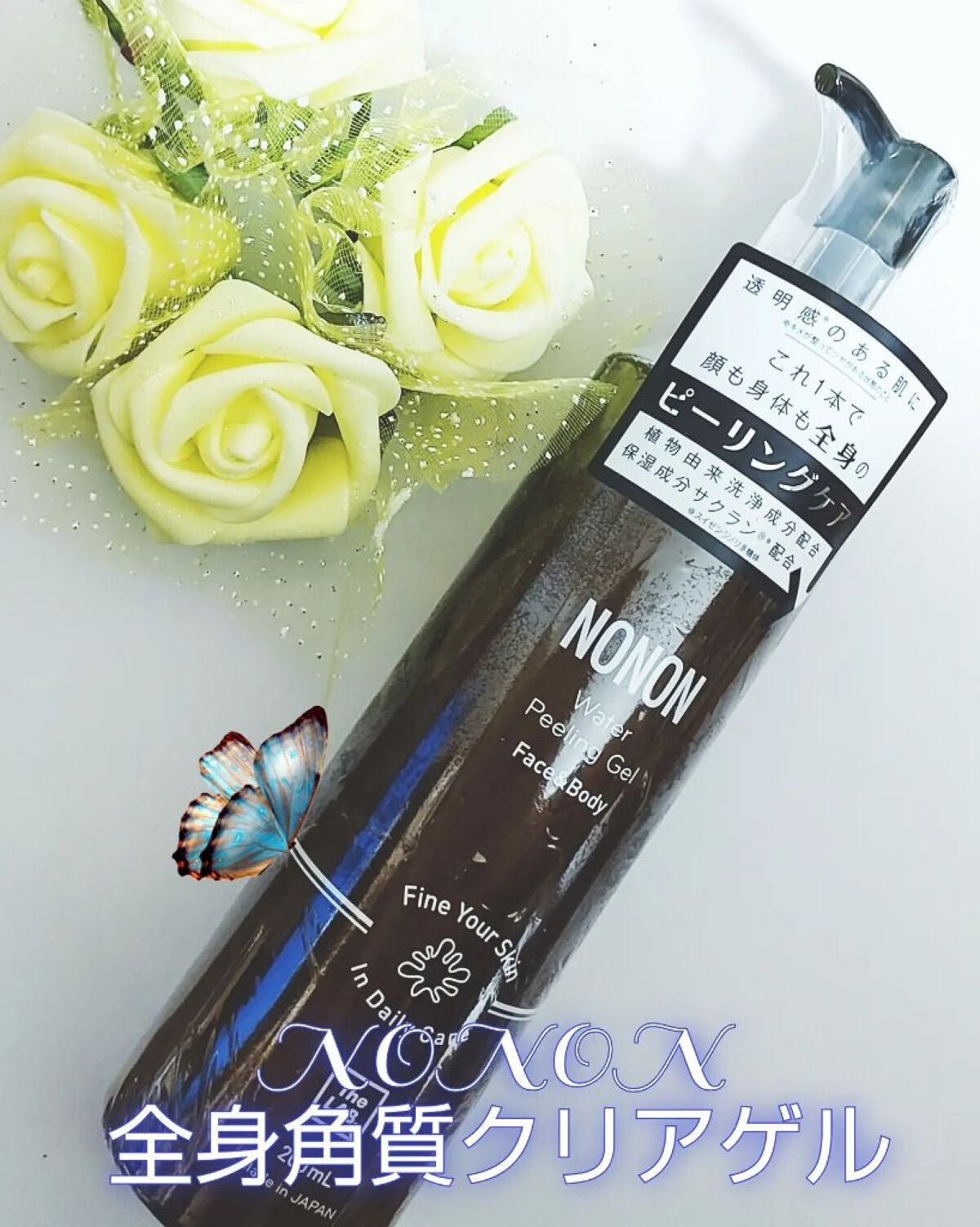 全身角質クリアゲル/NONON(ノンノン)/ピーリングを使ったクチコミ(1枚目)