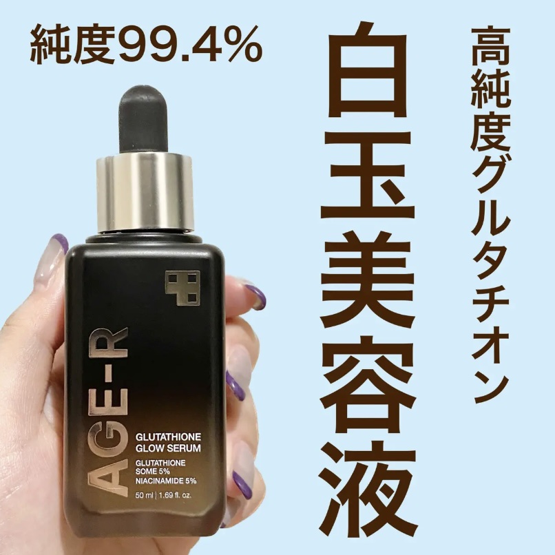 グルタチオングロウアンプル/MEDICUBE/美容液を使ったクチコミ（1枚目）