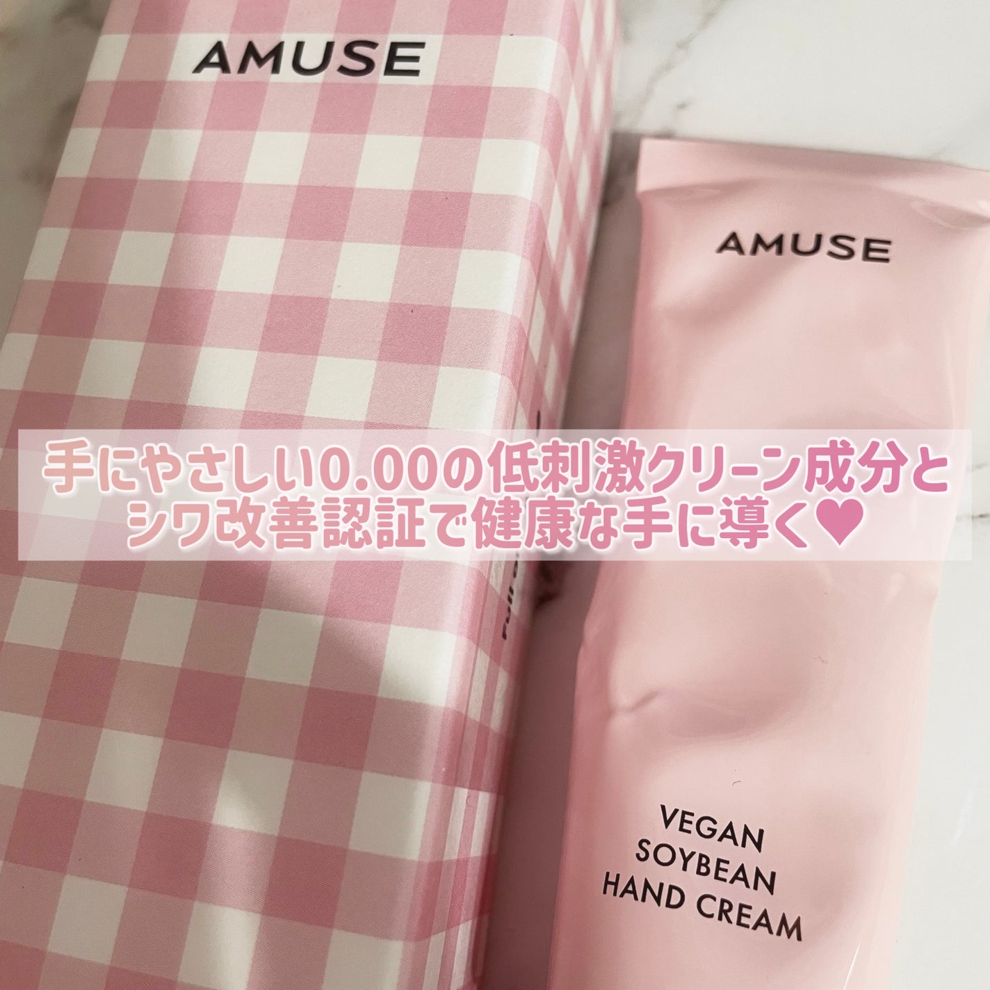 まめハンドクリーム/AMUSE/ハンドクリームを使ったクチコミ(2枚目)