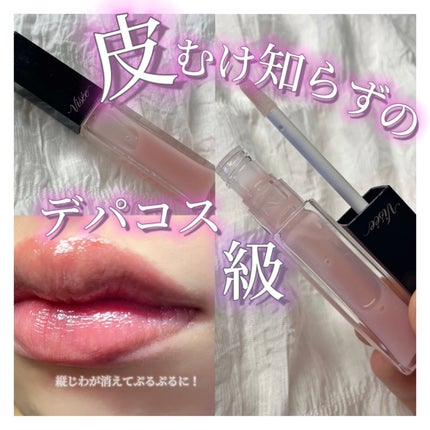 エッセンス リッププランパー/Visée/リッププランパーを使ったクチコミ(1枚目)