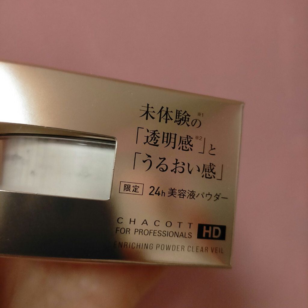 くずれ防止 美容液ケアベース ミルクベージュ SPF30 PA++/Borica/化粧下地を使ったクチコミ(3枚目)