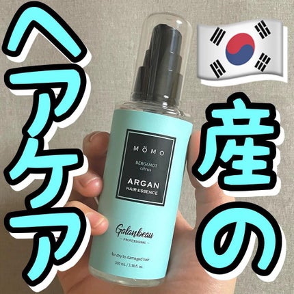 モモアルガンヘアエッセンス/ガランビュー/ヘアオイルを使ったクチコミ(1枚目)