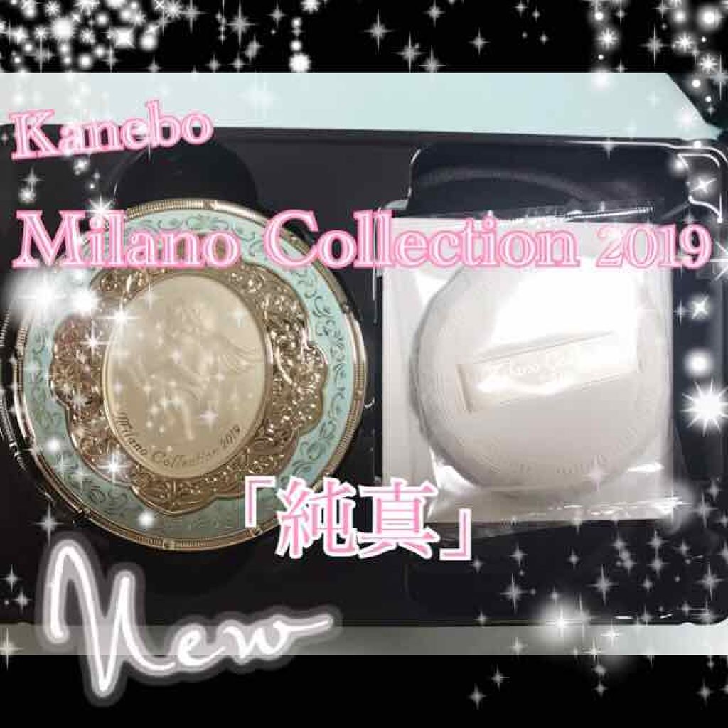 ミラノコレクション2019（カネボウ）/ミラノコレクション/プレストパウダーを使ったクチコミ（1枚目）