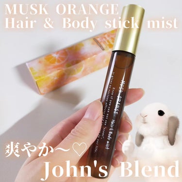 ムスクオレンジ ヘア＆ボディスティックミスト/John's Blend/ボディローションを使ったクチコミ（1枚目）