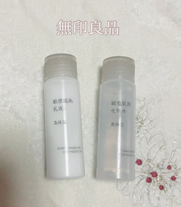 敏感肌用化粧水 高保湿/無印良品/化粧水を使ったクチコミ(1枚目)