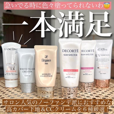 UV エクスペール トーン アップ ローズ/LANCOME/日焼け止め・UVケアを使ったクチコミ（1枚目）