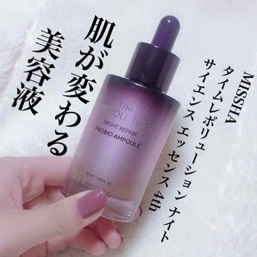 ○MISSHA
     タイムレボリューション ナイト サイエンス エッセンス

     50ml  4070円(税込)



以下公式より引用


大豆やザクロなどを乳酸菌で発酵させた乳酸菌発酵エ