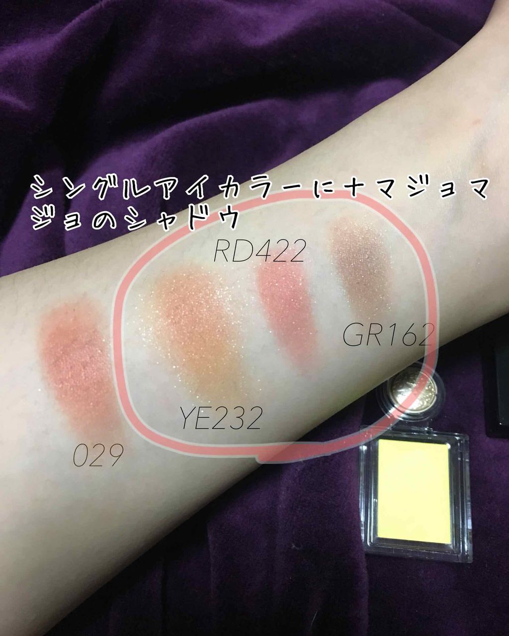 ヴィセ アヴァン シングルアイカラー/Visée/単色アイシャドウを使ったクチコミ(3枚目)