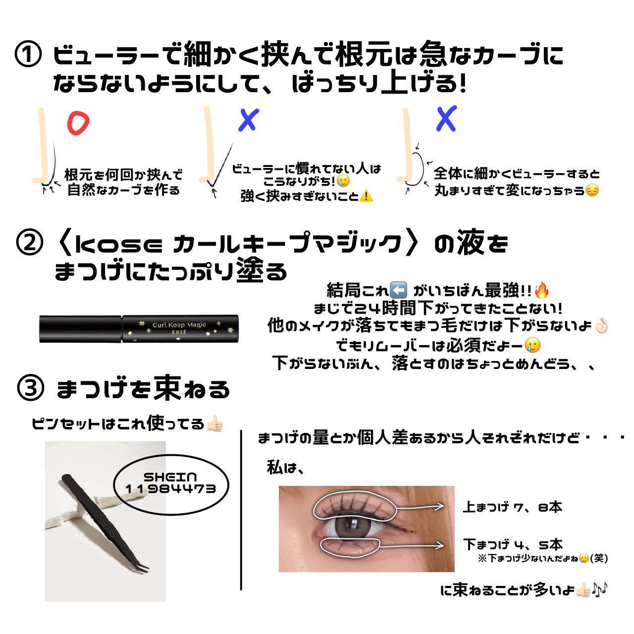 「塗るつけまつげ」ロングタイプ/デジャヴュ/マスカラを使ったクチコミ(3枚目)