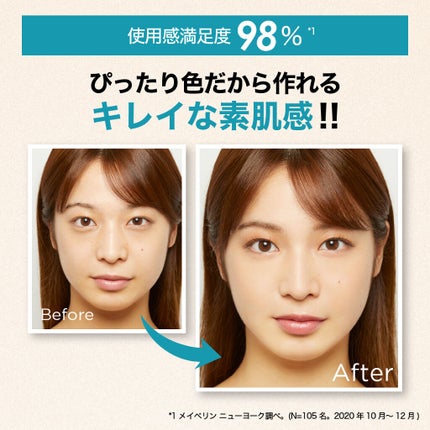フィットミー リキッドファンデーション R/MAYBELLINE NEW YORK/リキッドファンデーションを使ったクチコミ(2枚目)