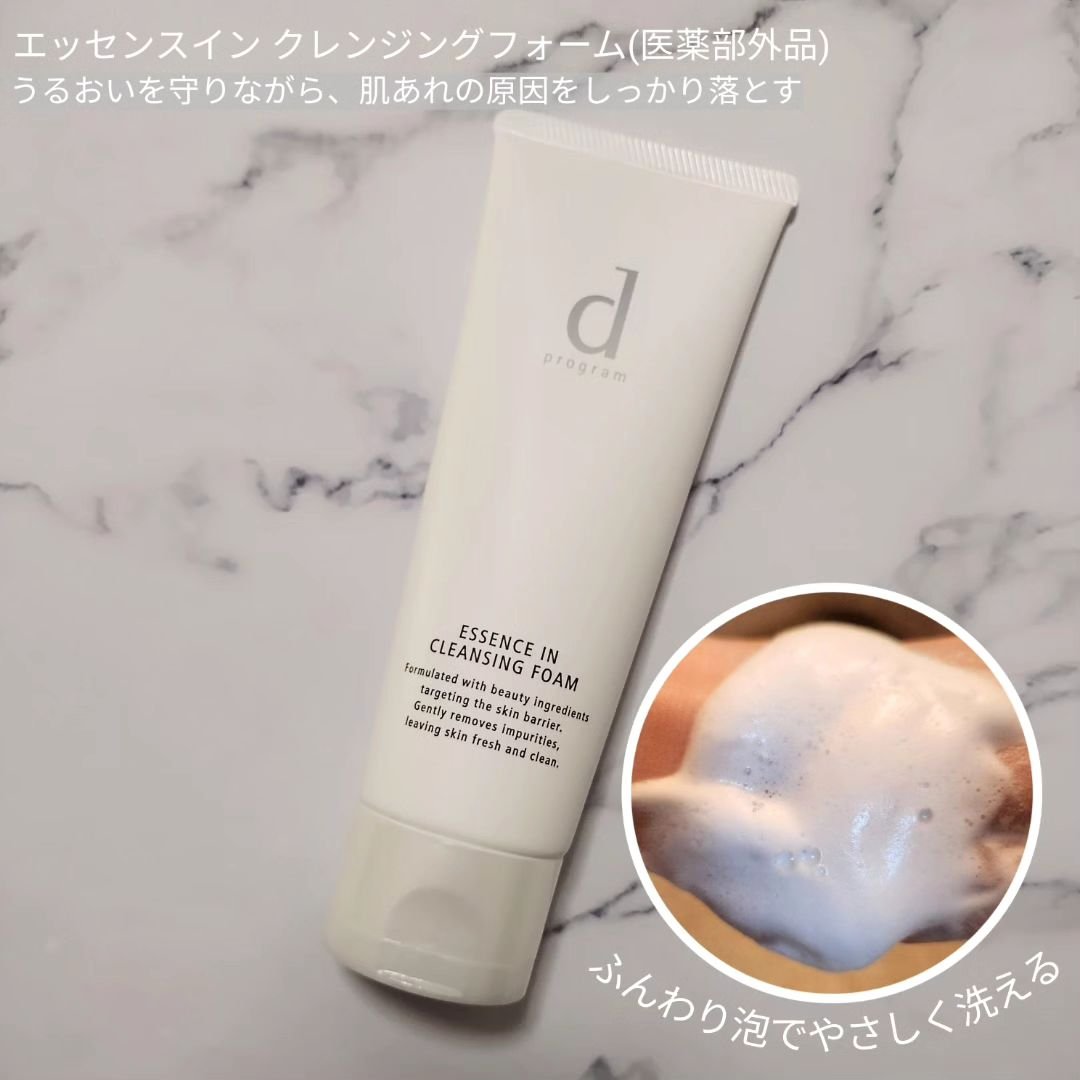 アレルバリア ミスト/d プログラム/ミスト状化粧水を使ったクチコミ（3枚目）