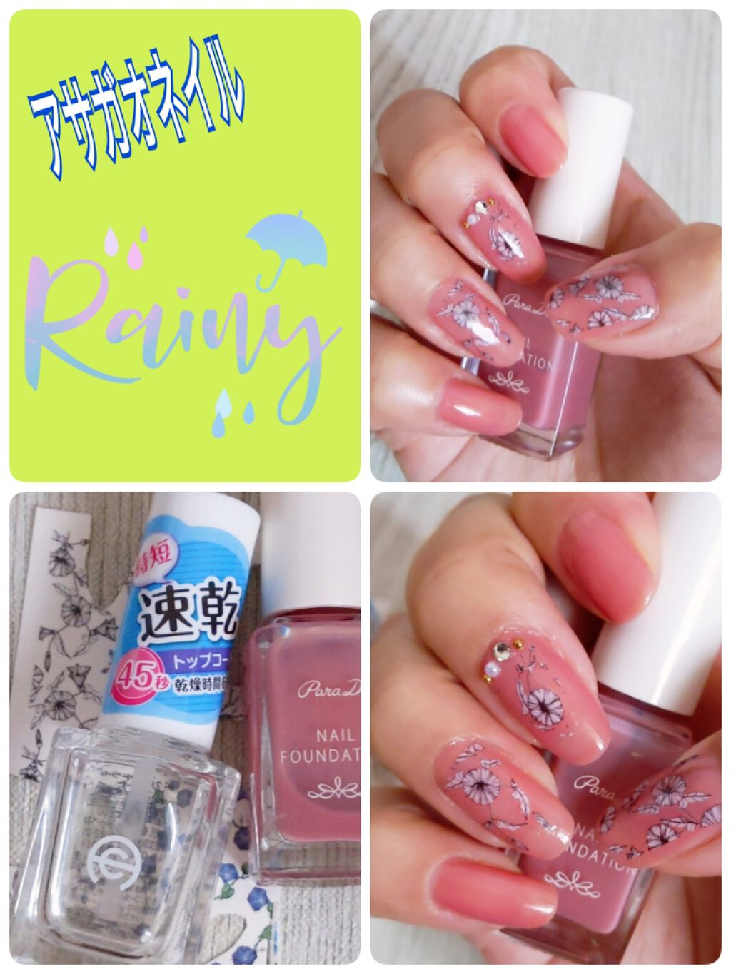 AC クイックドライ トップコート/AC MAKEUP/ネイルトップコートを使ったクチコミ（1枚目）