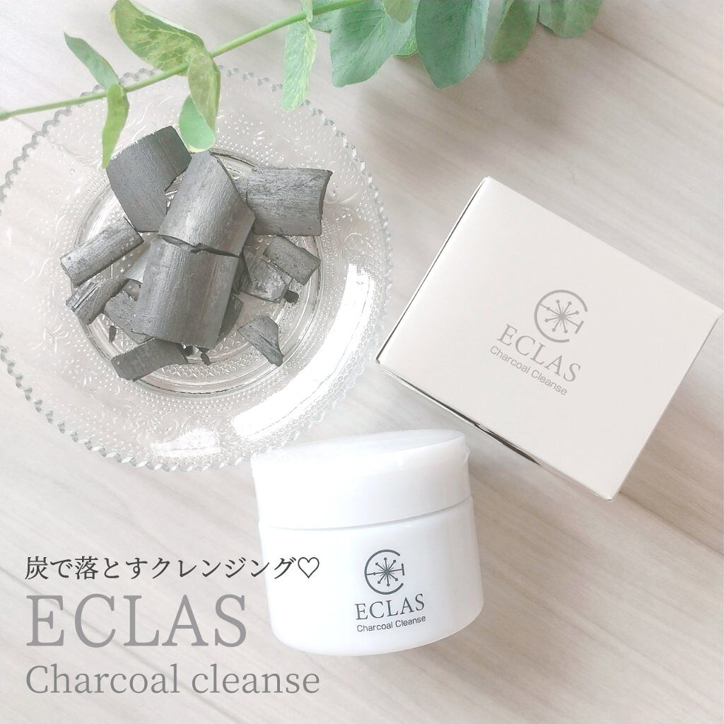 チャコールクレンズ/ECLAS/クレンジングバームを使ったクチコミ（1枚目）