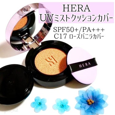 UVミストクッション/HERA/クッションファンデーションを使ったクチコミ（2枚目）