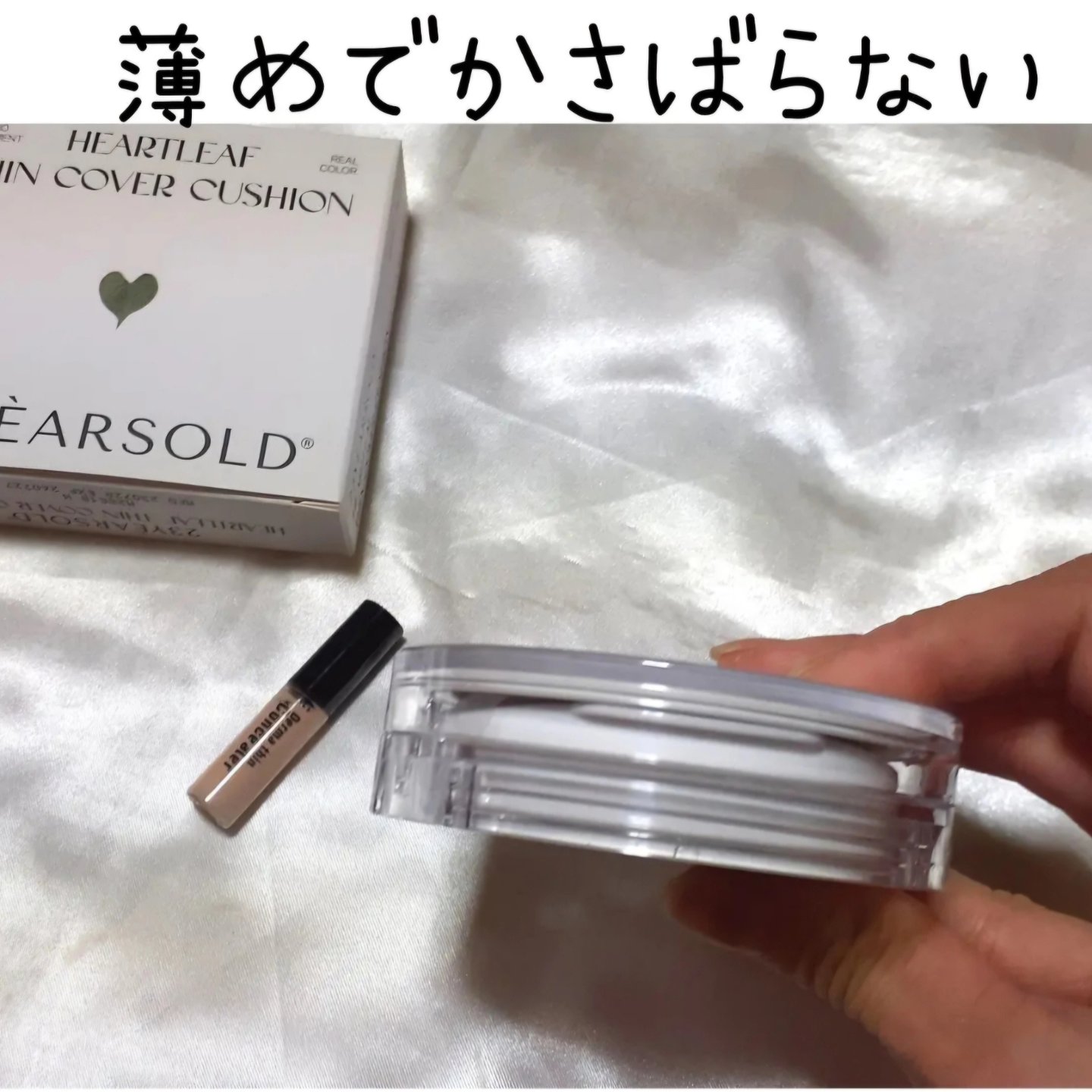 ダーマシンコンシーラー/23years old/リキッドコンシーラーを使ったクチコミ（1枚目）