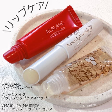 アルブラン リップセラムバーム/ALBLANC/リップバームを使ったクチコミ(1枚目)