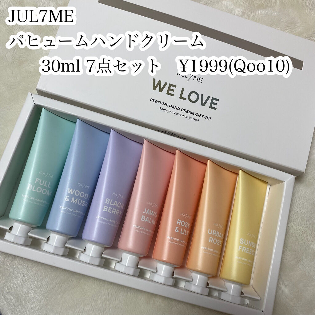 パフュームハンドクリーム/JUL7ME/ハンドクリームを使ったクチコミ（2枚目）