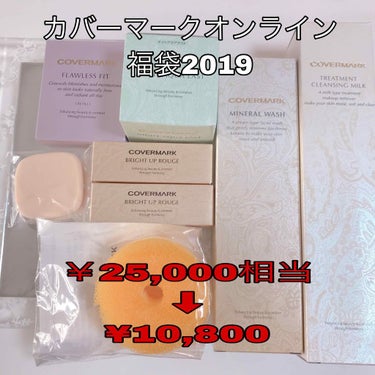 カバーマークオンライン福袋2019🛍
🌸トリートメントクレンジングミルク
       (メイク落とし) 200g ¥3,240
🌸ミネラルウォッシュ
      (洗顔料) 125g ¥3,240
🌸