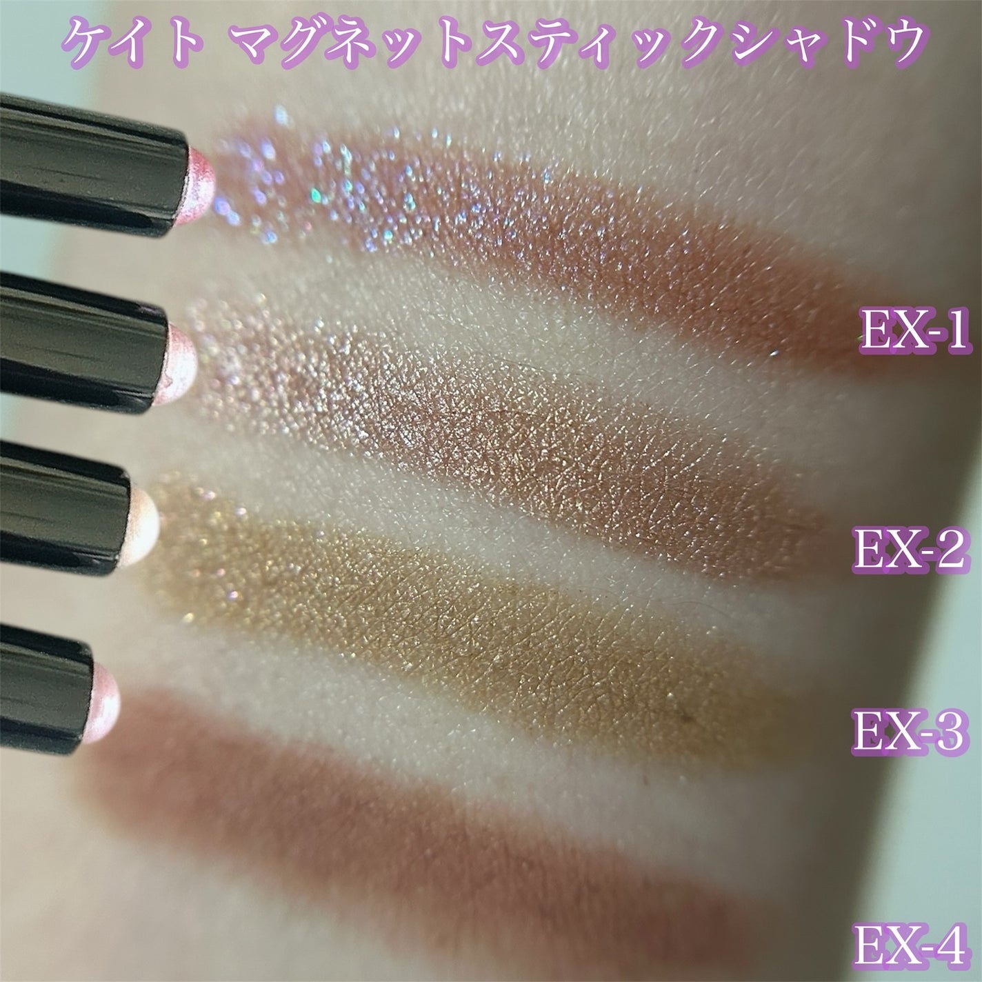 ケイト マグネットスティックシャドウ/KATE/スティックアイシャドウを使ったクチコミ(2枚目)