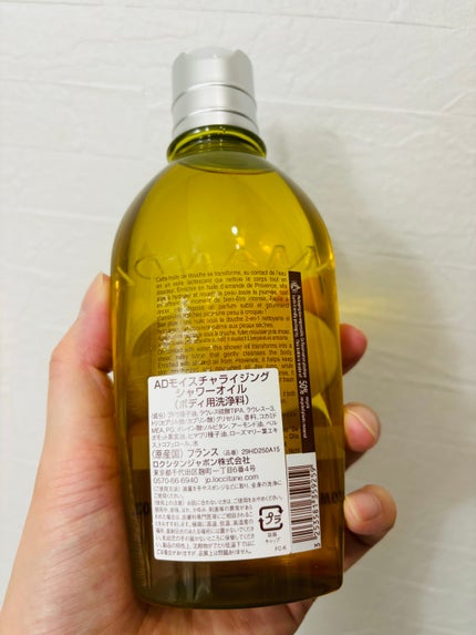 アーモンド モイスチャライジングシャワーオイル/L'OCCITANE/ボディソープを使ったクチコミ(2枚目)